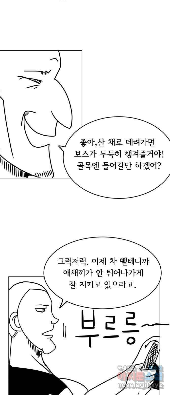 헤수스 - 케찰코아틀 4화 8