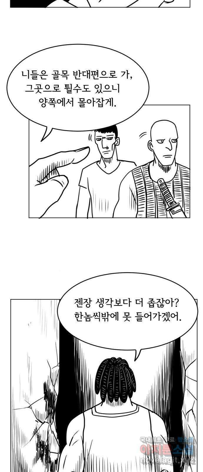 헤수스 - 케찰코아틀 4화 9