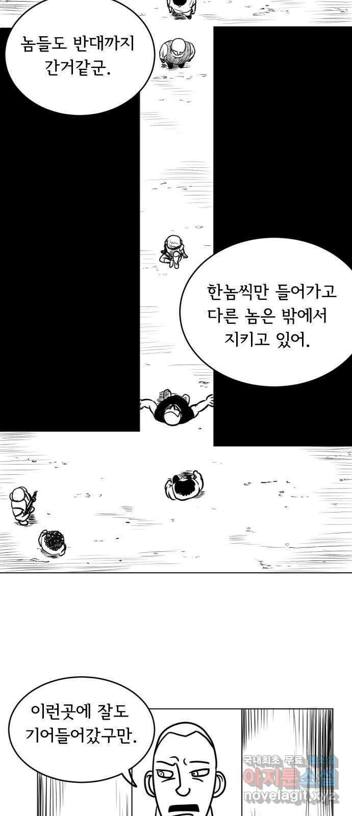 헤수스 - 케찰코아틀 4화 11