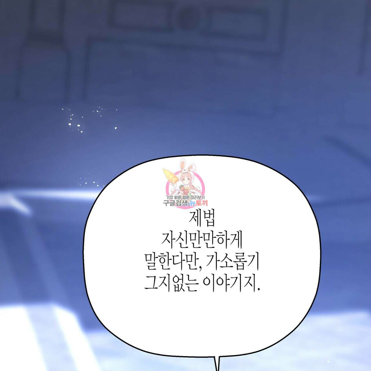 영원한 계약 56화 1