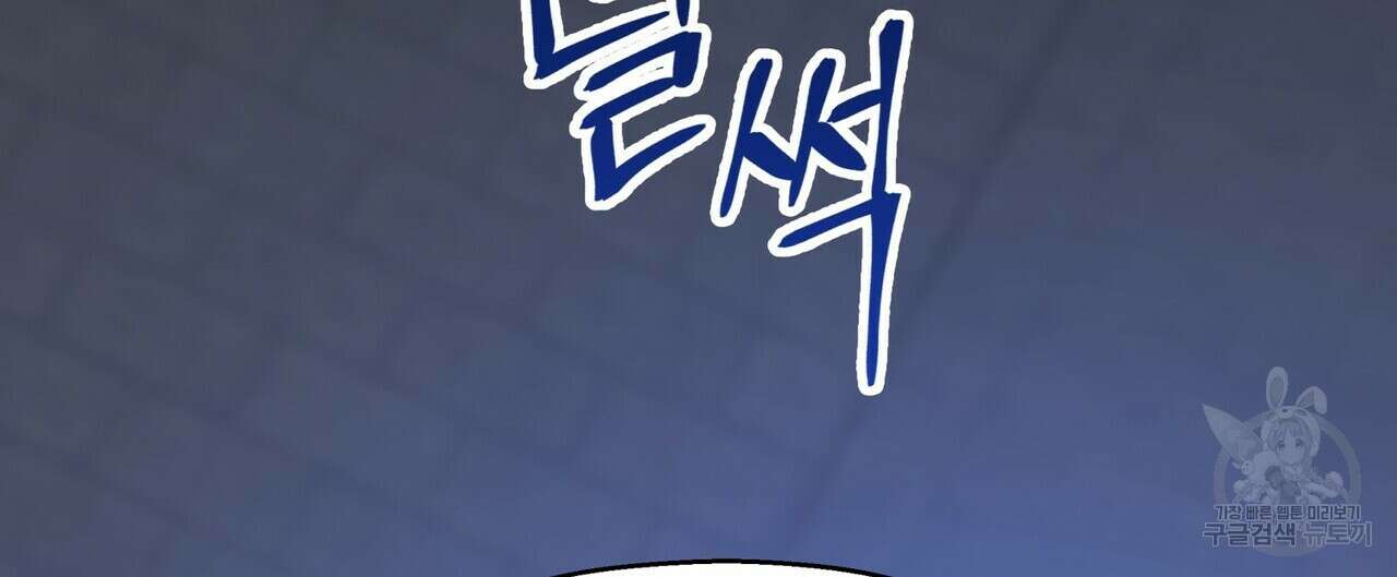 영원한 계약 56화 8
