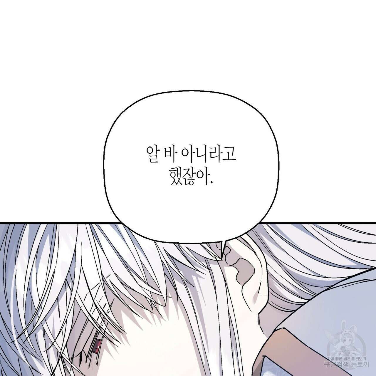 영원한 계약 56화 15