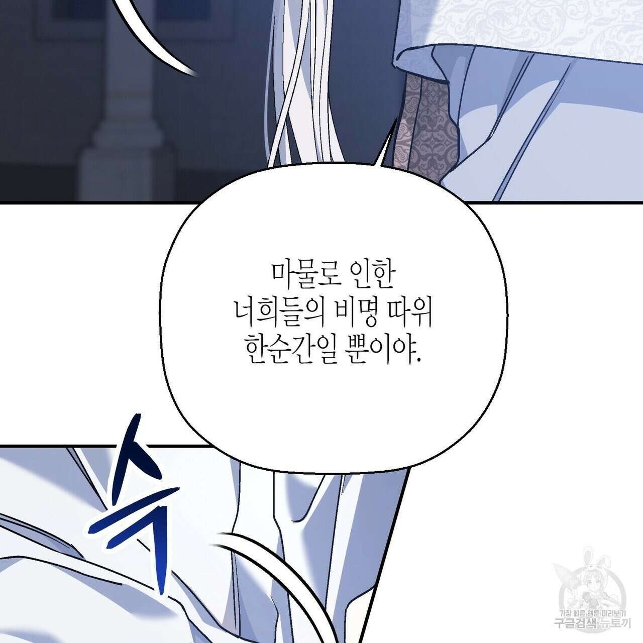 영원한 계약 56화 17