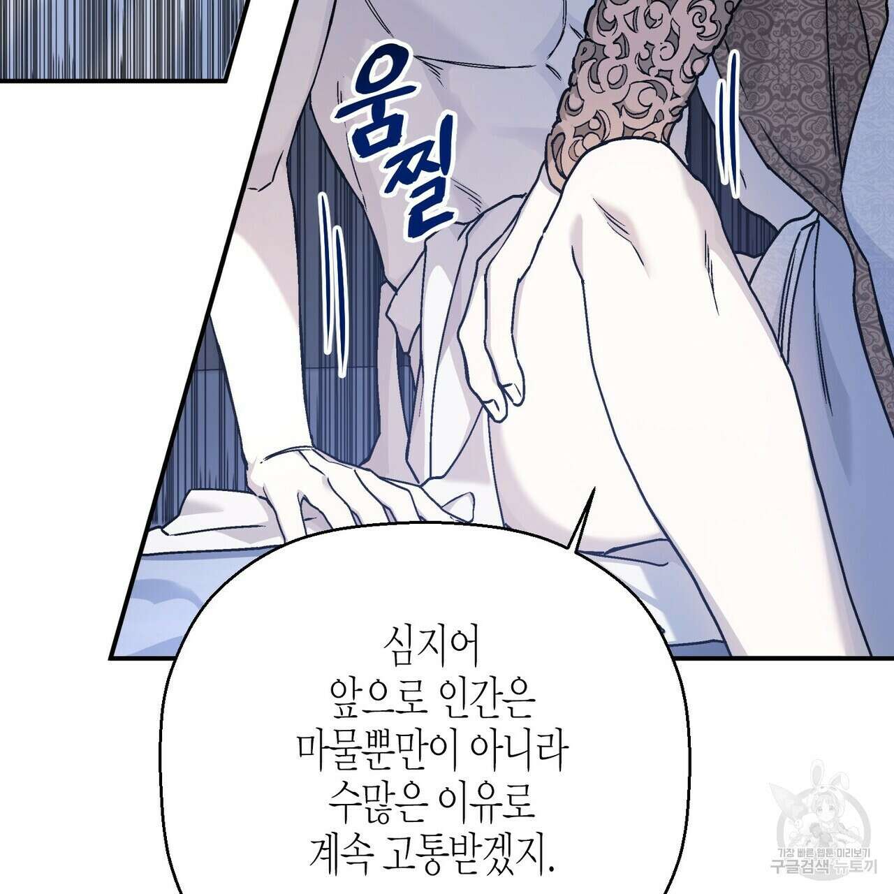 영원한 계약 56화 19