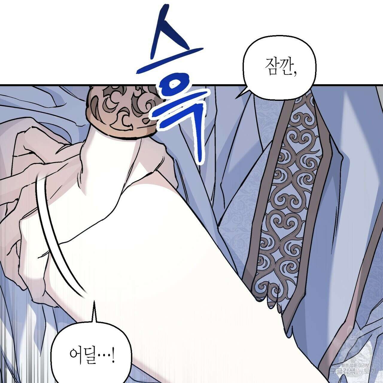 영원한 계약 56화 21