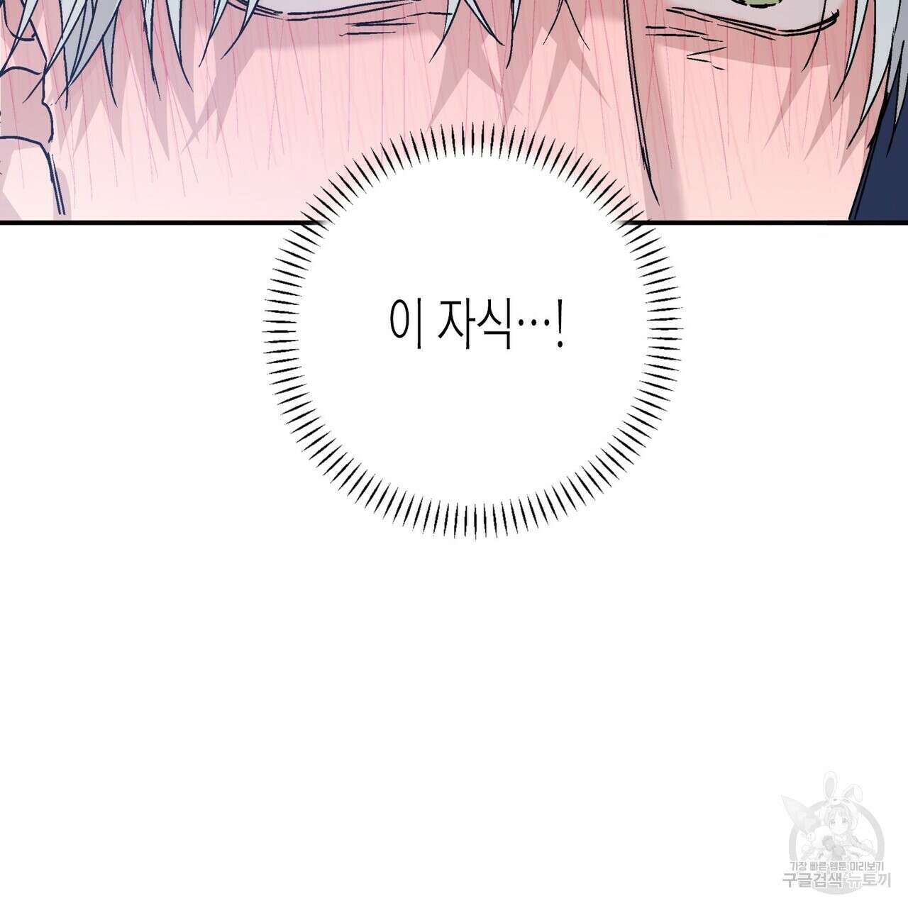 영원한 계약 56화 23