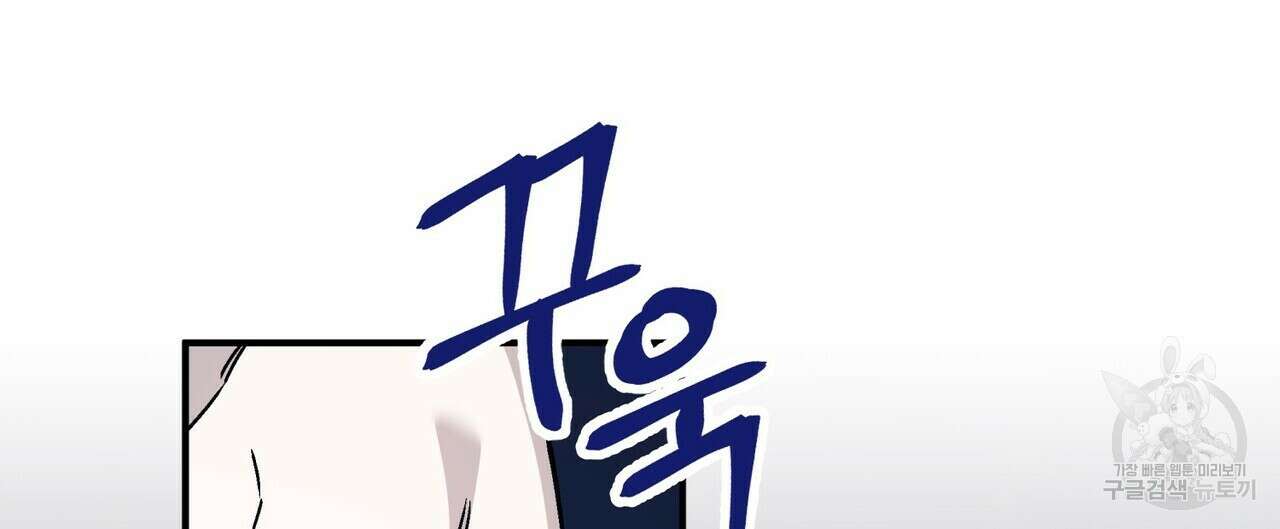 영원한 계약 56화 24
