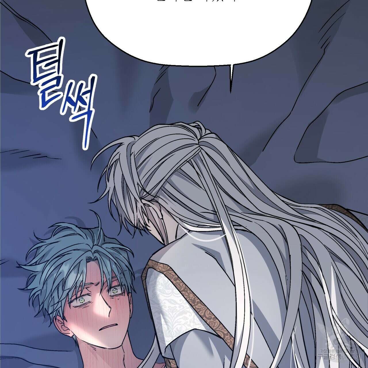 영원한 계약 56화 26