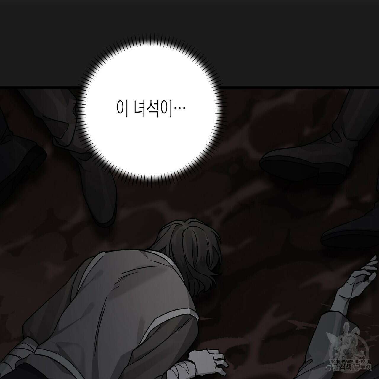 영원한 계약 56화 39