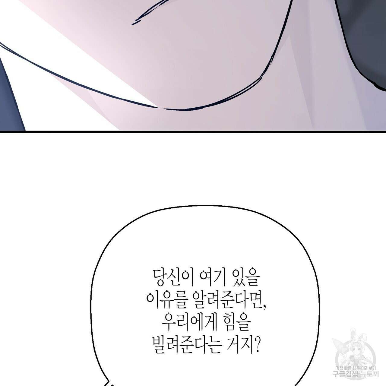 영원한 계약 56화 45