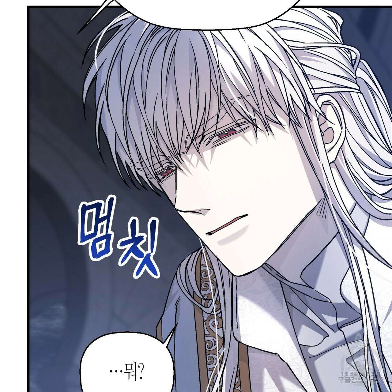 영원한 계약 56화 46