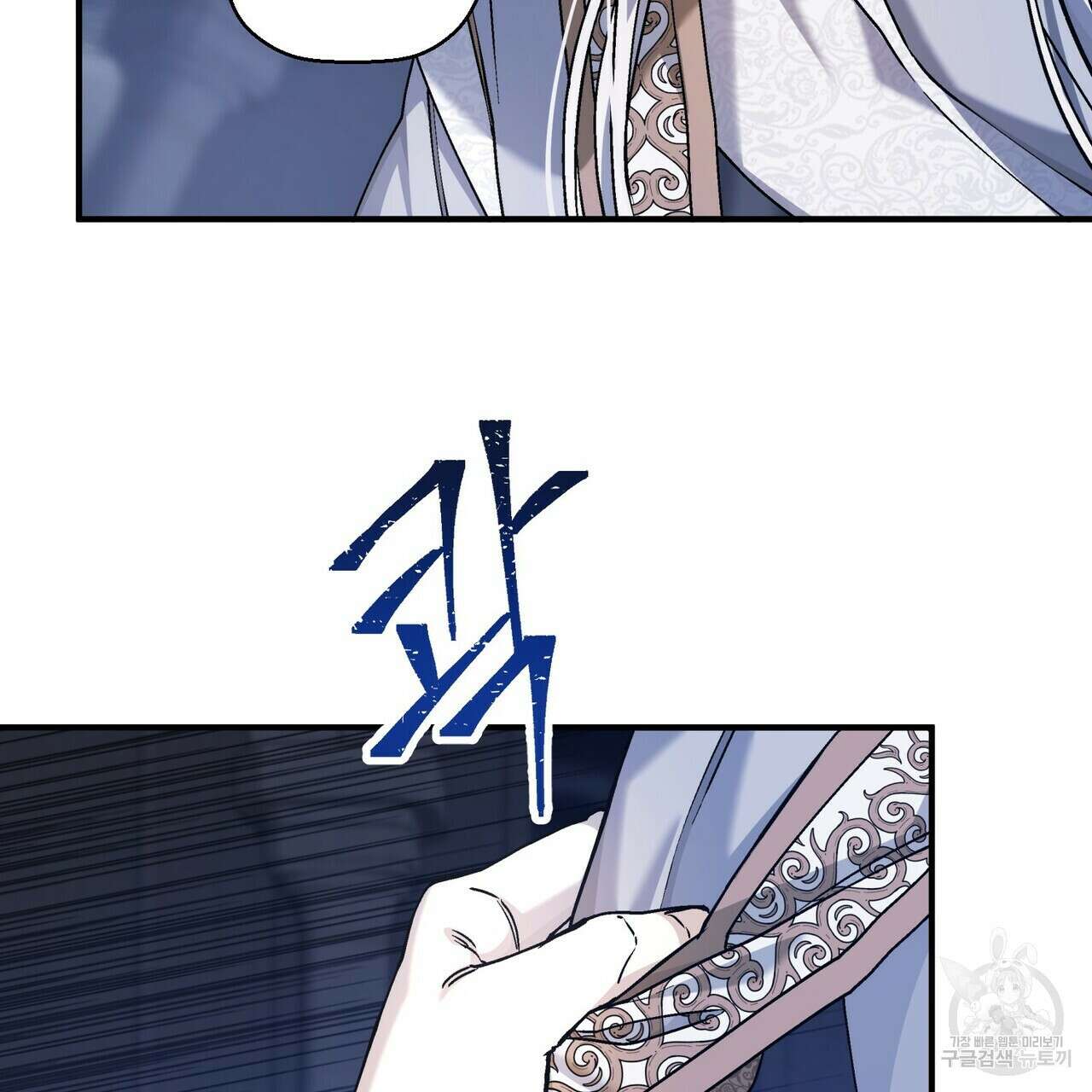 영원한 계약 56화 47