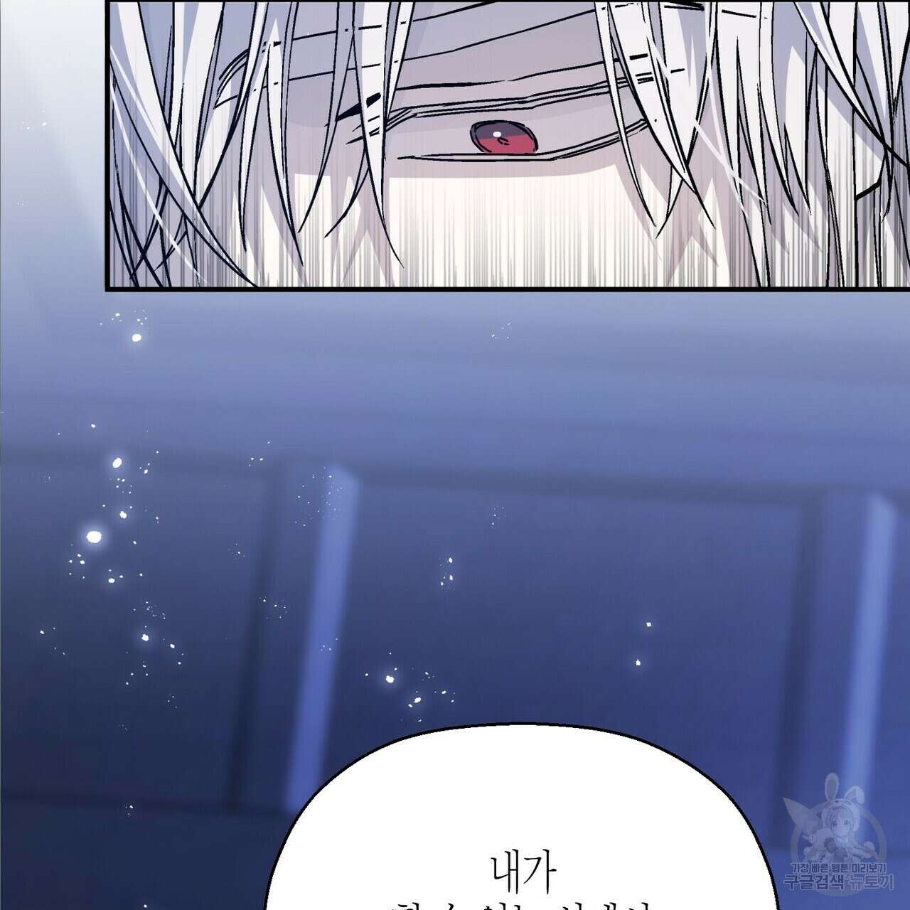 영원한 계약 56화 49