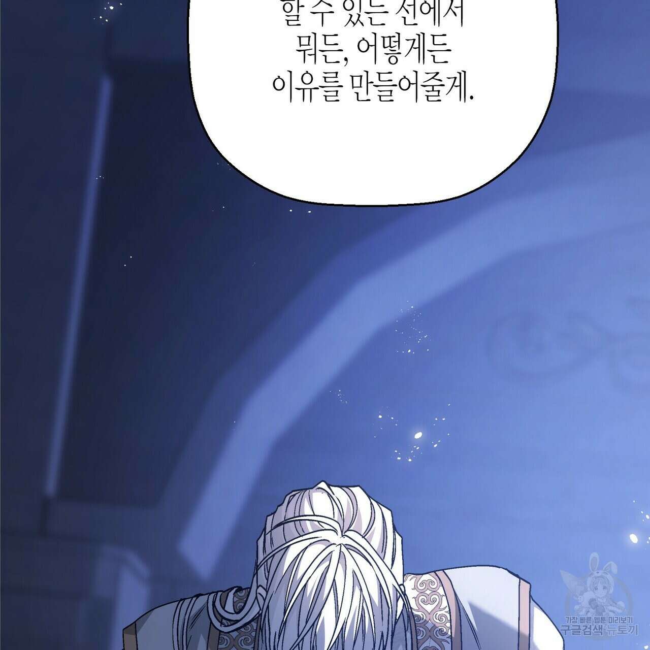 영원한 계약 56화 50