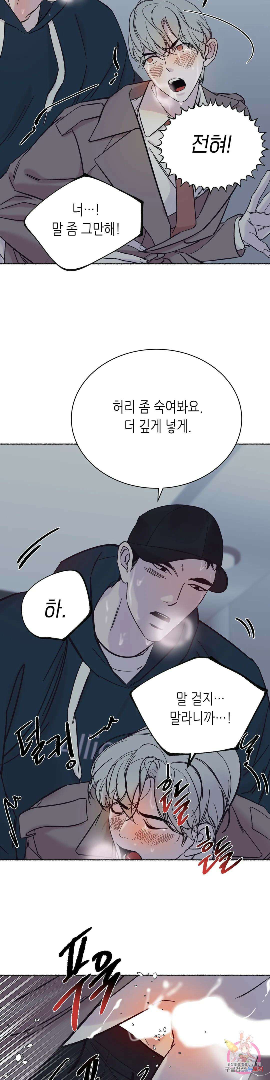성인 BL 단편 콜렉션 시즌 2 ~Yellow Boyz~ 1화 하오 - 엘리베이터 (1) 2