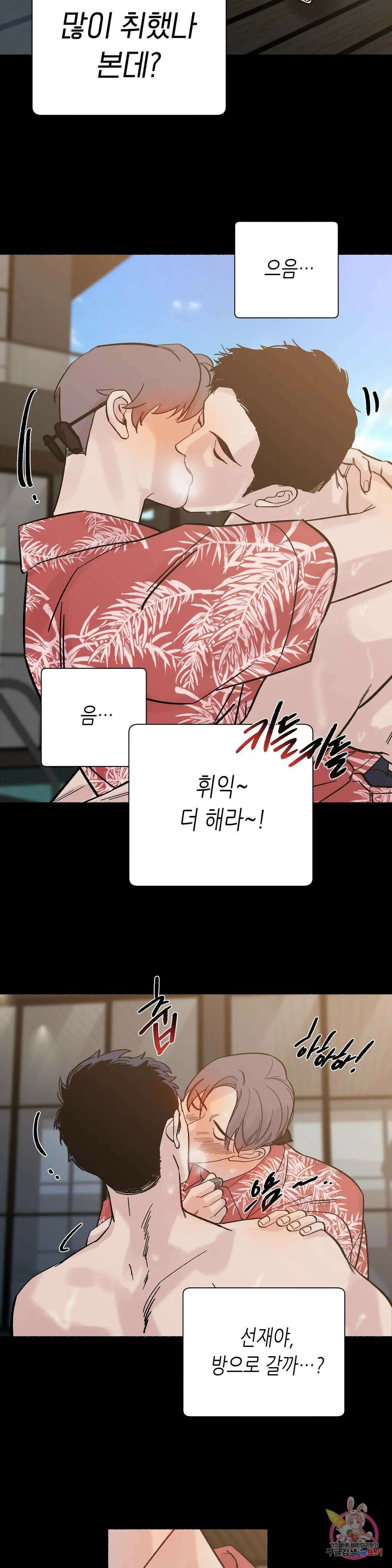 성인 BL 단편 콜렉션 시즌 2 ~Yellow Boyz~ 1화 하오 - 엘리베이터 (1) 8