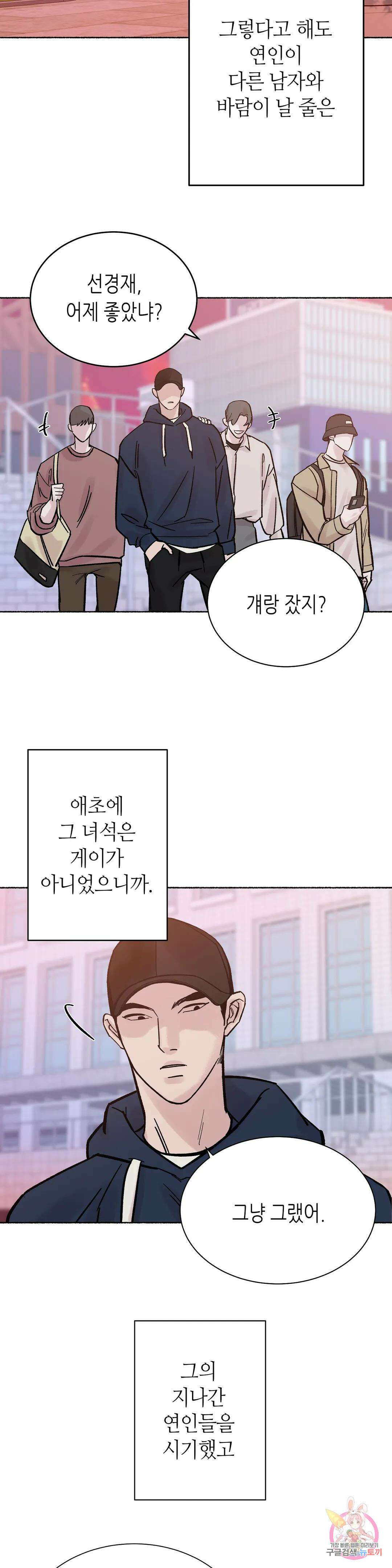 성인 BL 단편 콜렉션 시즌 2 ~Yellow Boyz~ 1화 하오 - 엘리베이터 (1) 11