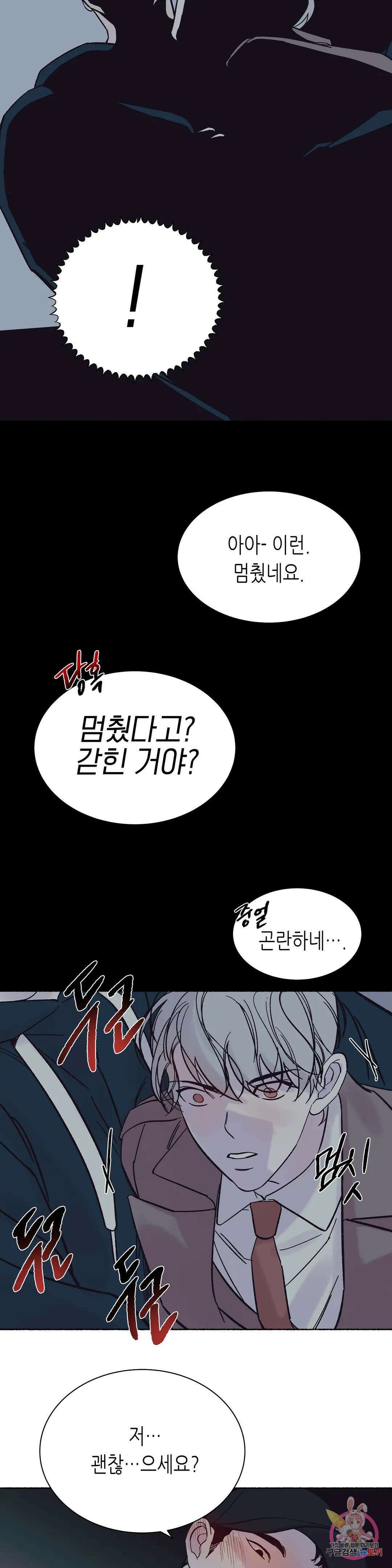 성인 BL 단편 콜렉션 시즌 2 ~Yellow Boyz~ 1화 하오 - 엘리베이터 (1) 25