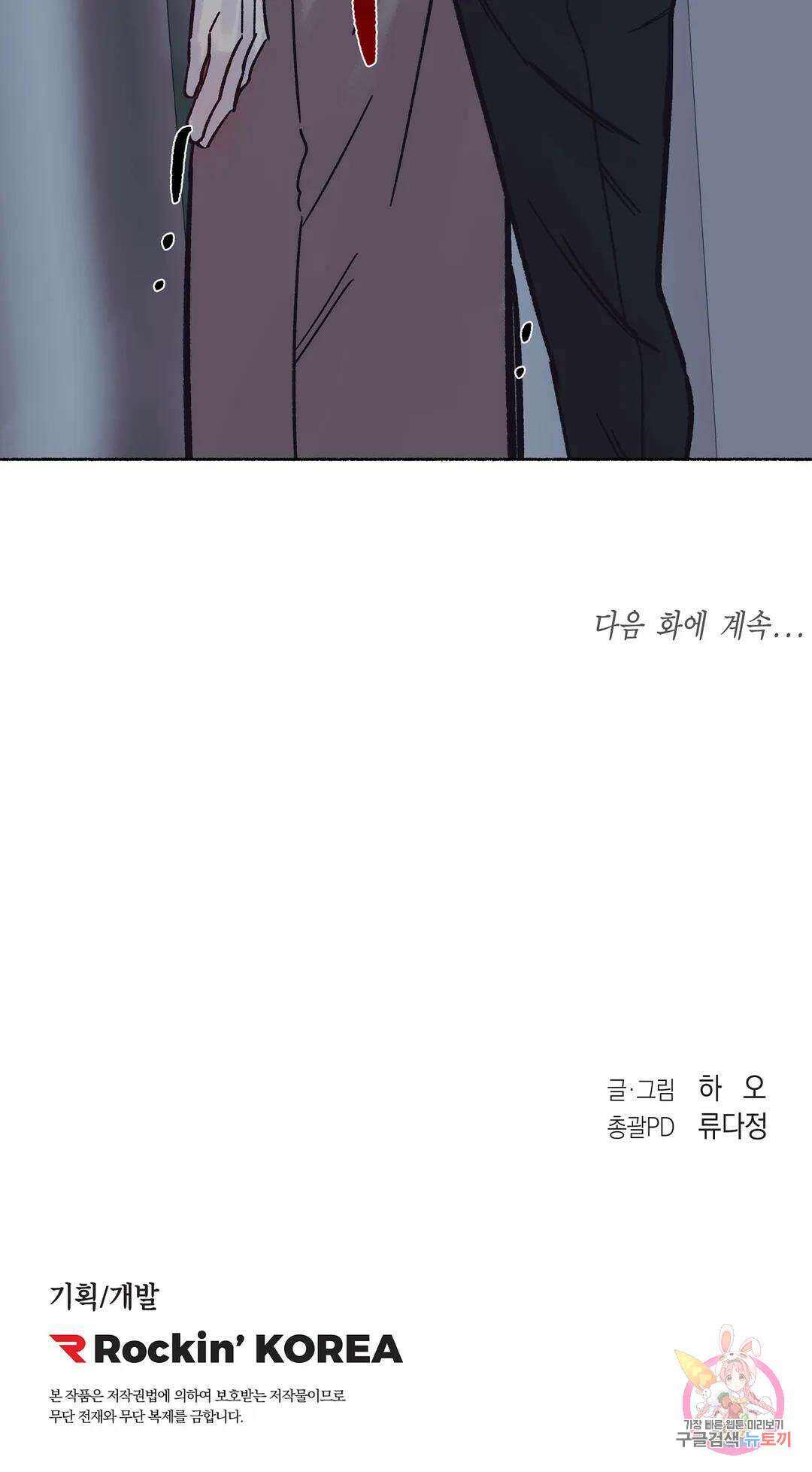 성인 BL 단편 콜렉션 시즌 2 ~Yellow Boyz~ 1화 하오 - 엘리베이터 (1) 37