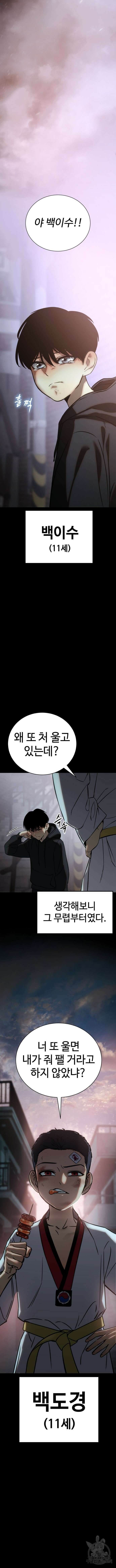 백XX 16화 3