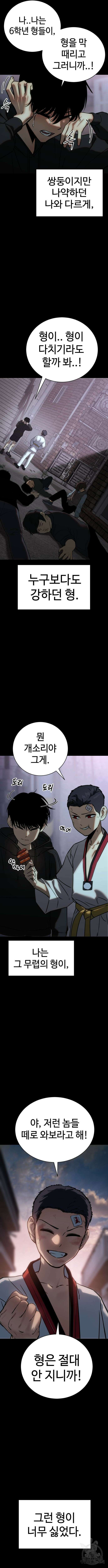 백XX 16화 4