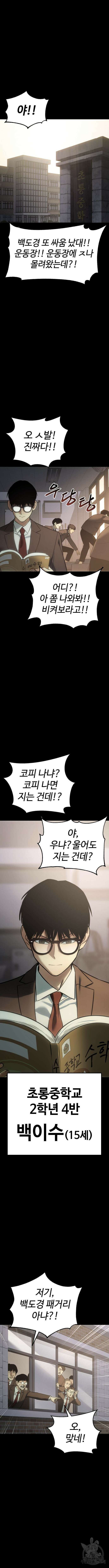 백XX 16화 5
