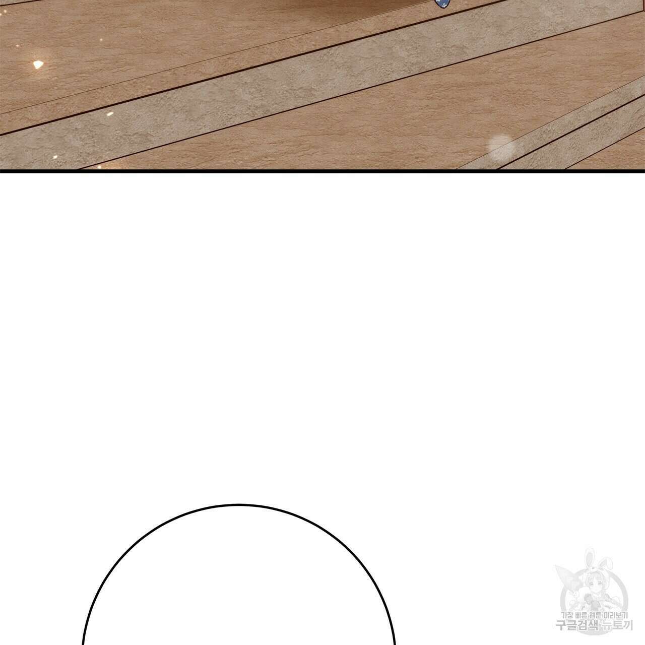 악녀에게 의리가 어디 있어 57화 25
