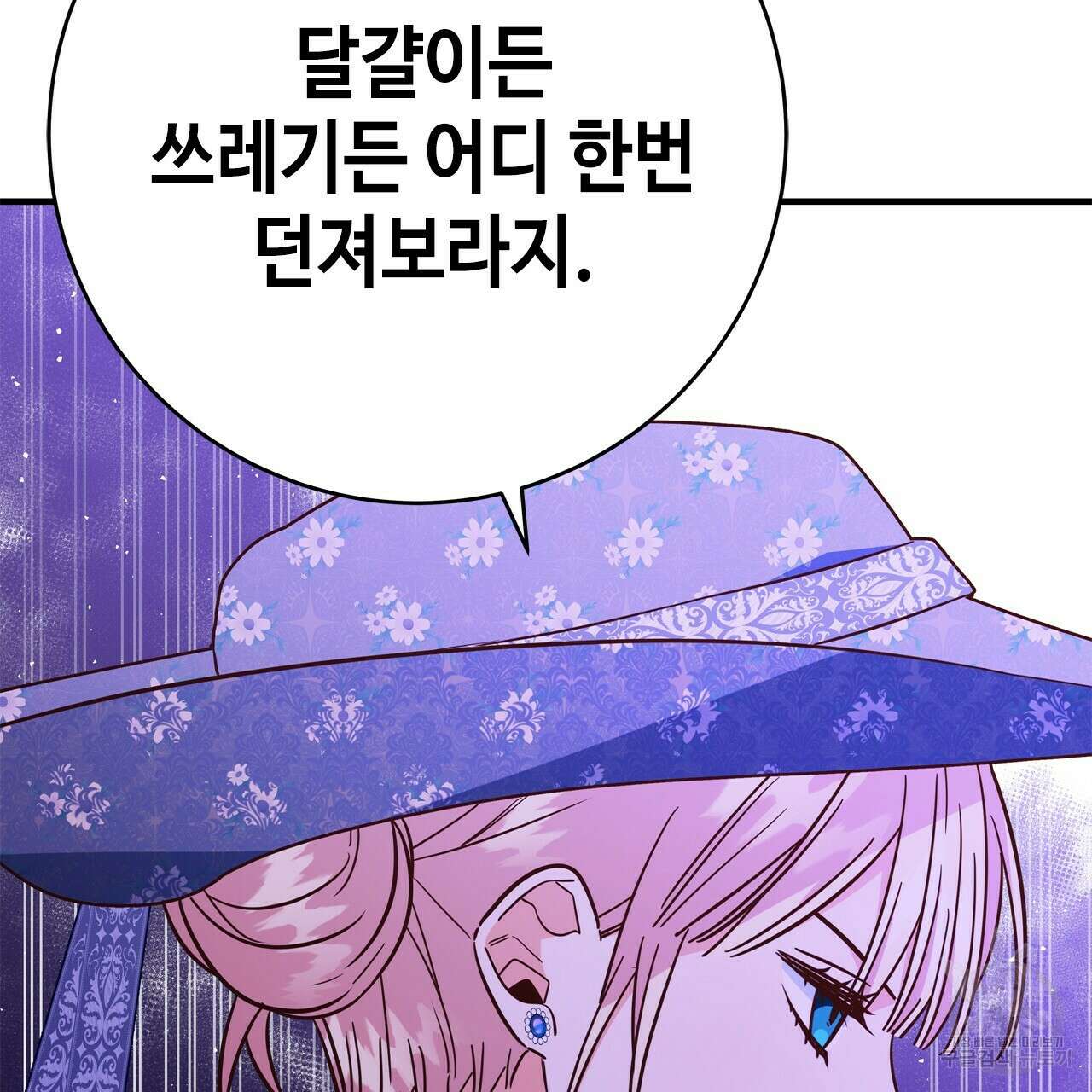 악녀에게 의리가 어디 있어 57화 30