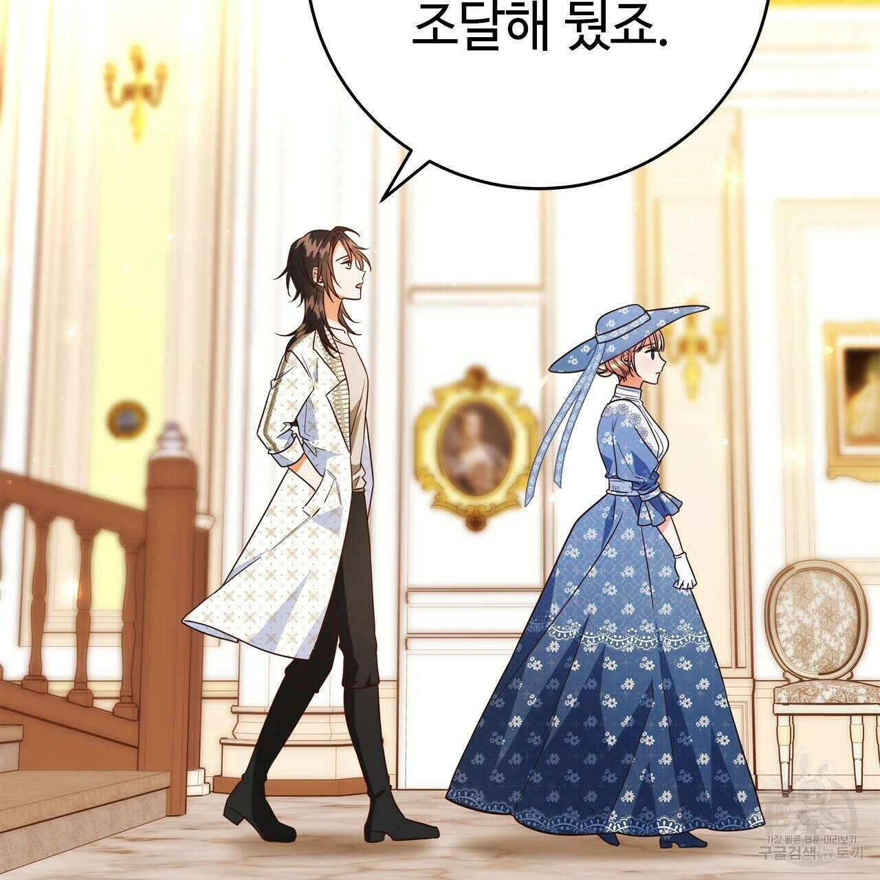 악녀에게 의리가 어디 있어 57화 35