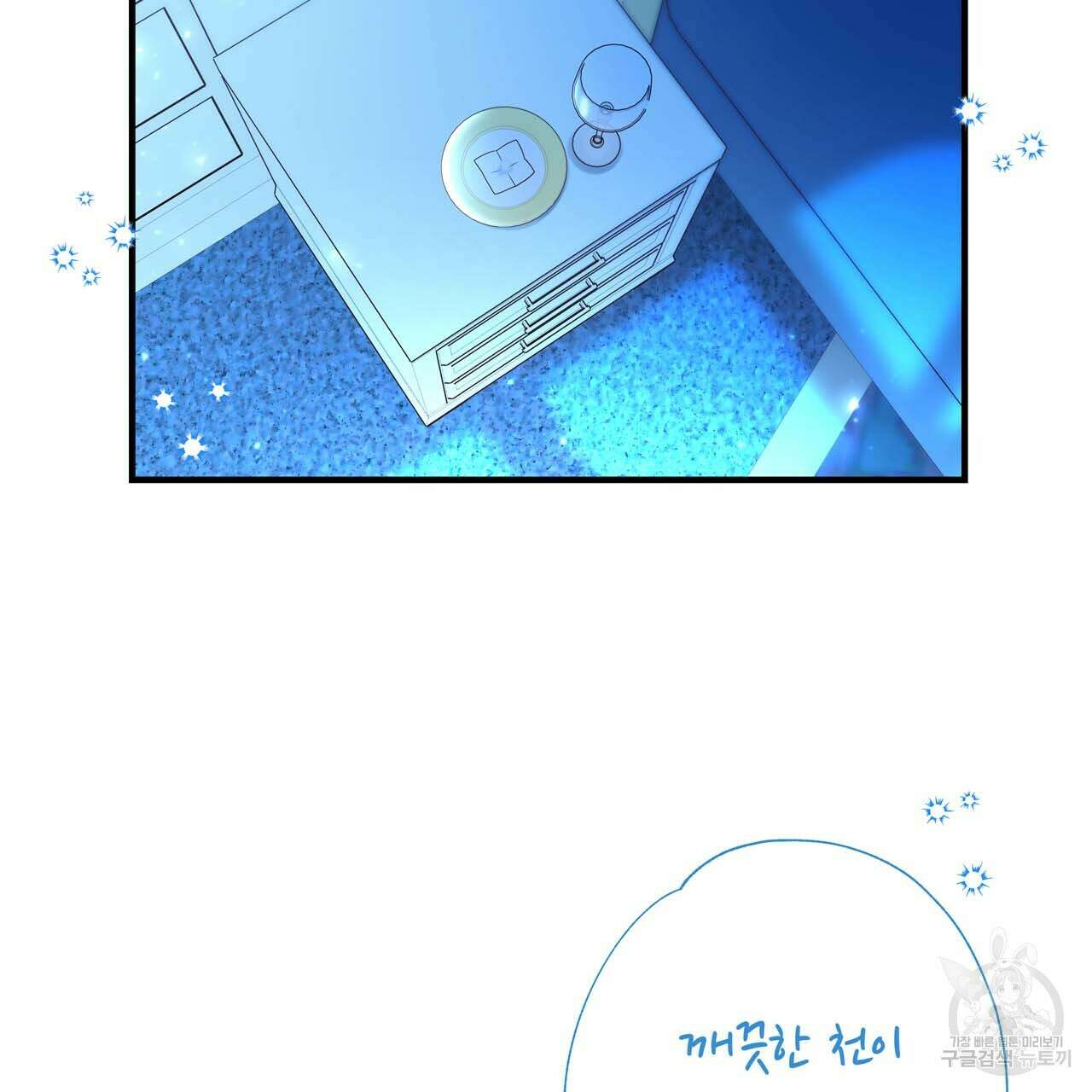 악녀에게 의리가 어디 있어 69화 2