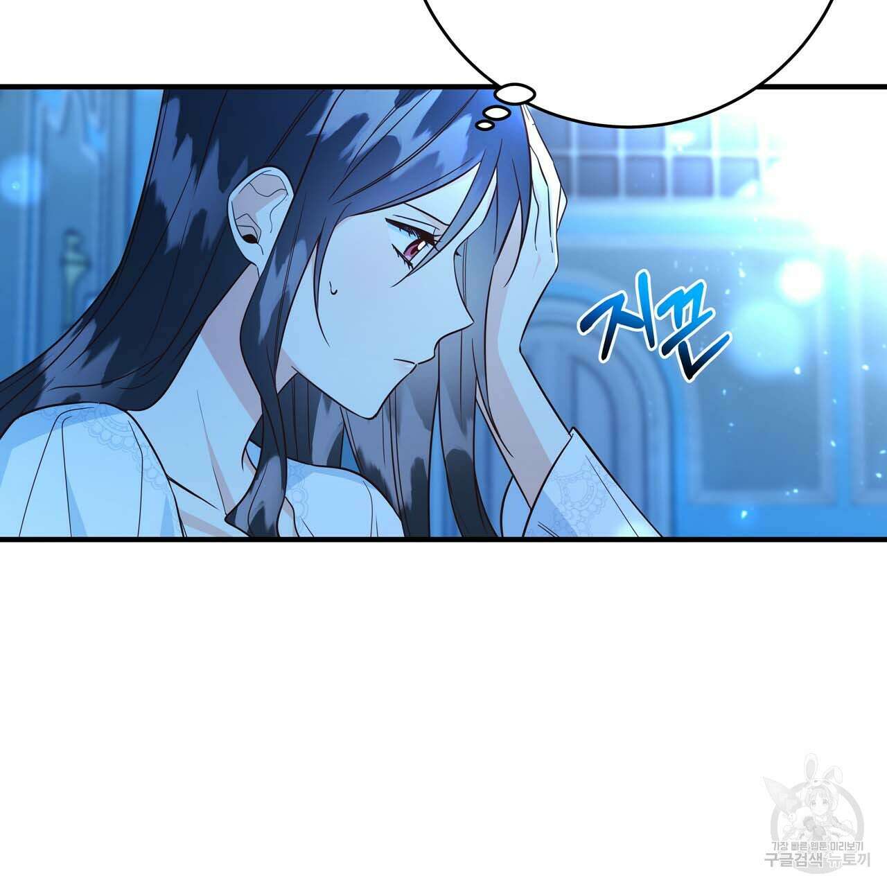 악녀에게 의리가 어디 있어 69화 9