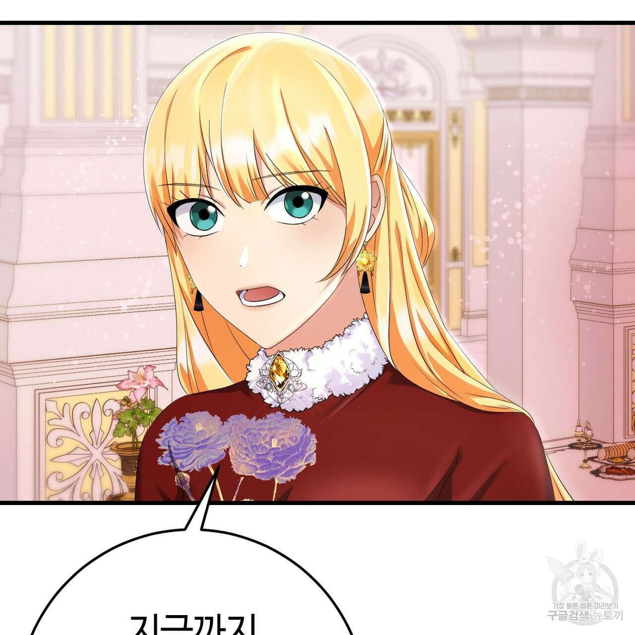 악녀에게 의리가 어디 있어 81화 14
