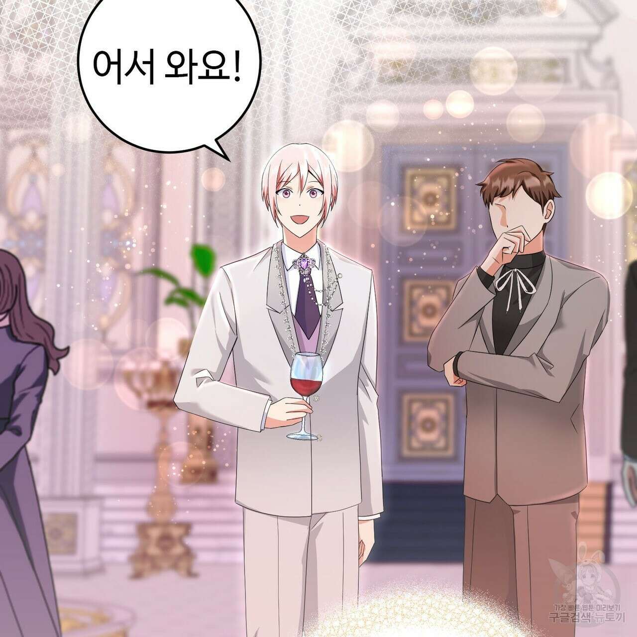 악녀에게 의리가 어디 있어 81화 21