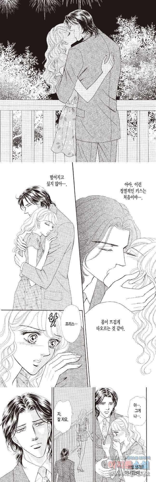 피할 수 없는 시간 4화 3
