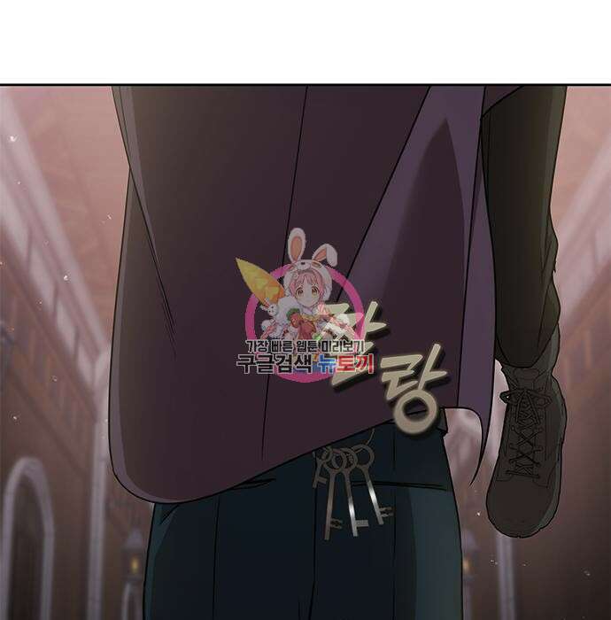 주인님을 잡아먹는 방법 52화 1