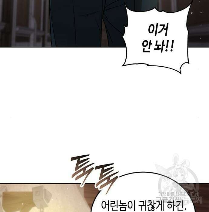 주인님을 잡아먹는 방법 52화 2