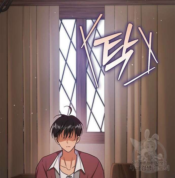 주인님을 잡아먹는 방법 52화 10