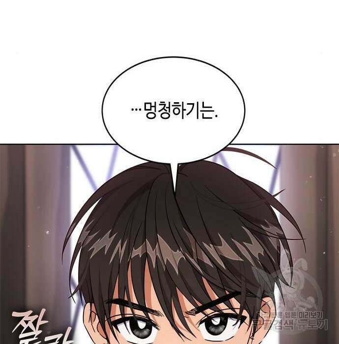 주인님을 잡아먹는 방법 52화 12