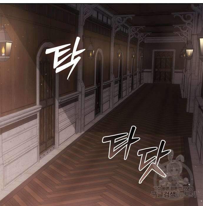 주인님을 잡아먹는 방법 52화 15
