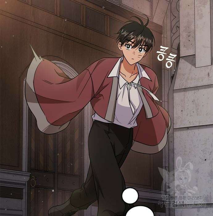 주인님을 잡아먹는 방법 52화 17