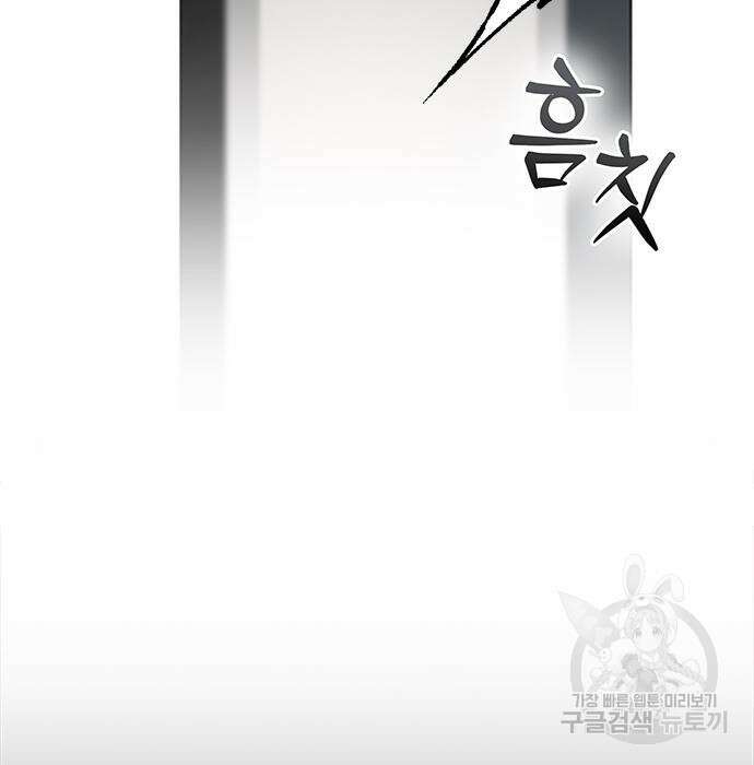 주인님을 잡아먹는 방법 52화 22