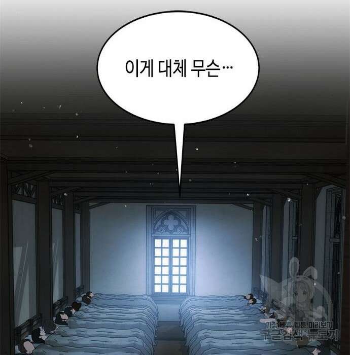 주인님을 잡아먹는 방법 52화 23