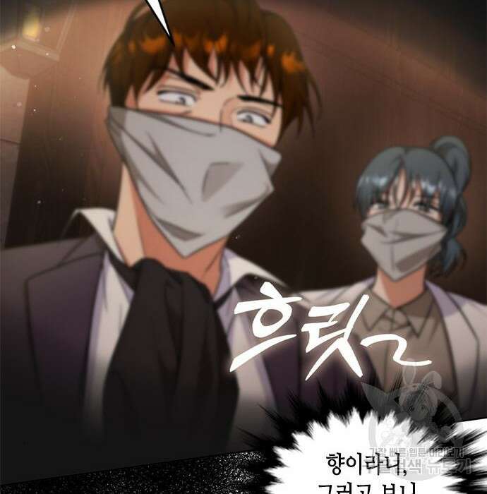 주인님을 잡아먹는 방법 52화 29