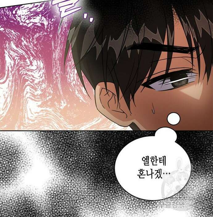 주인님을 잡아먹는 방법 52화 31