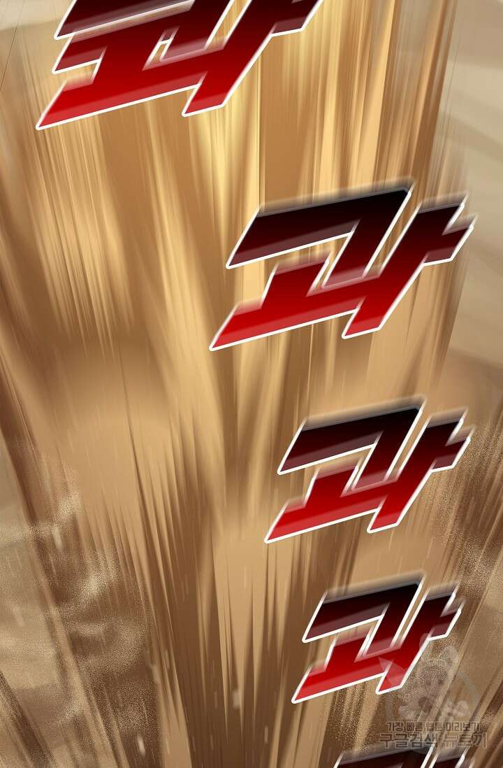 절세종주로 귀환하다 53화 10