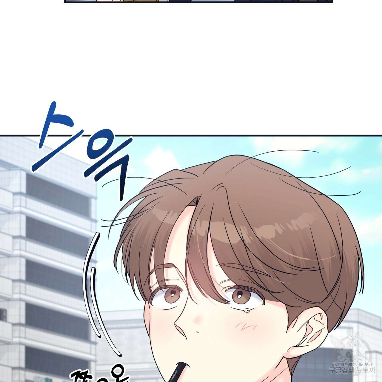 일반인A 프롤로그 8