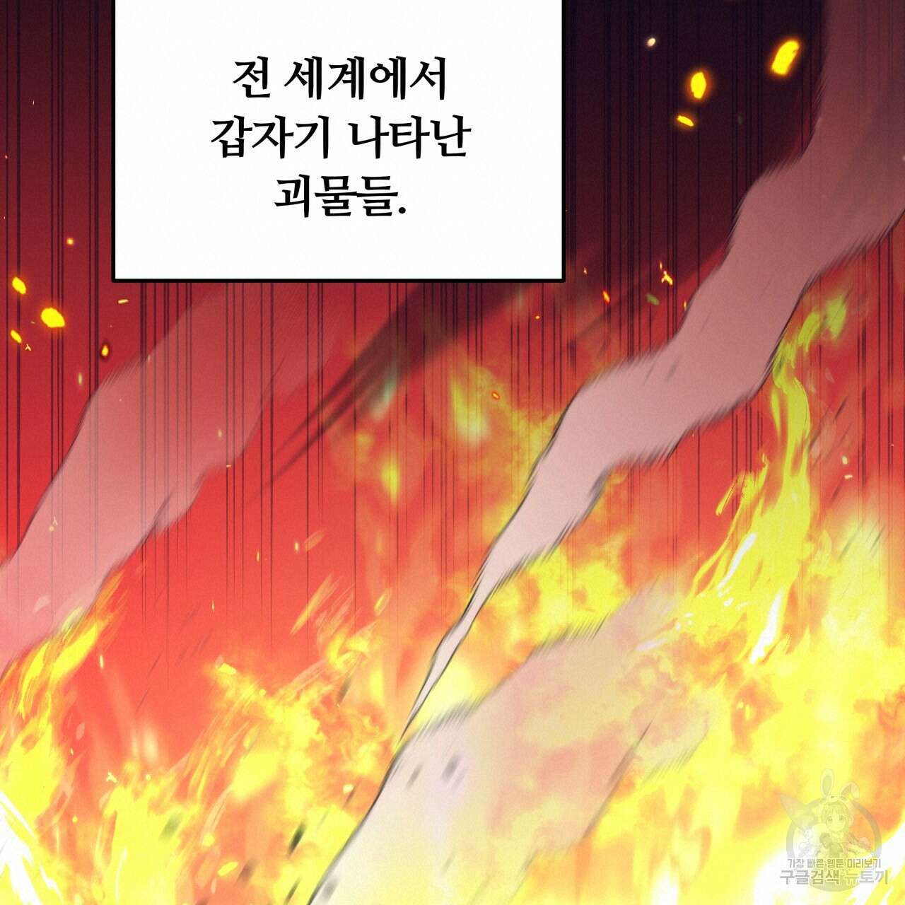일반인A 프롤로그 19