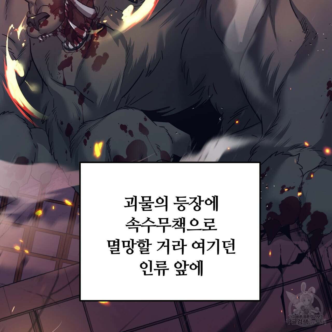 일반인A 프롤로그 21
