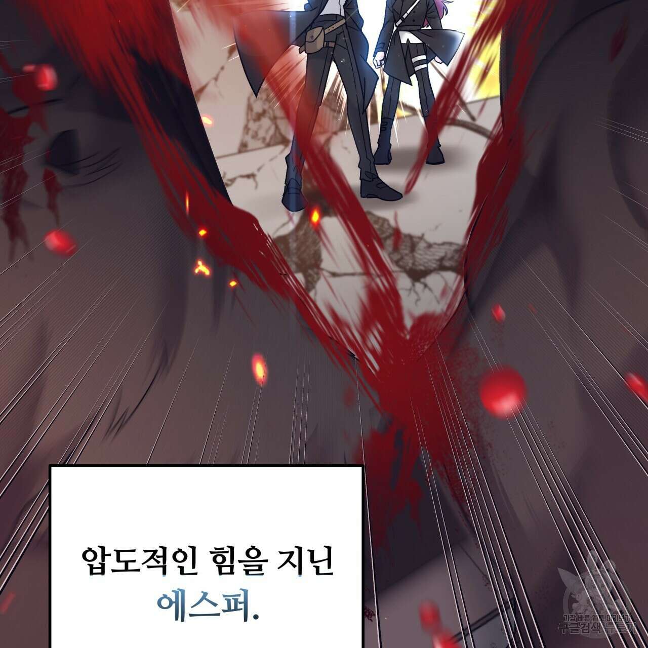 일반인A 프롤로그 26