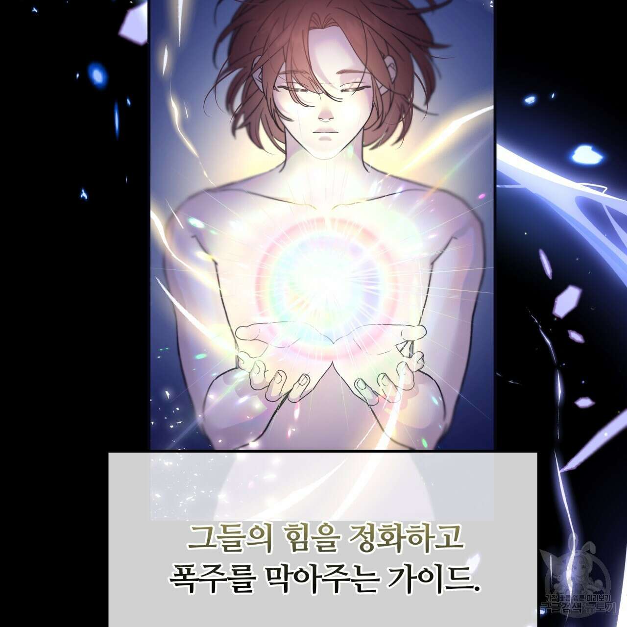 일반인A 프롤로그 31